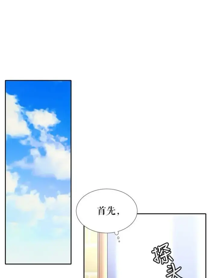 漫画《夏洛特与五门徒》8.神秘的跟踪者第65张图