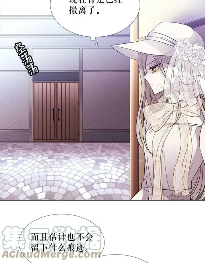 漫画《夏洛特与五门徒》8.神秘的跟踪者第67张图