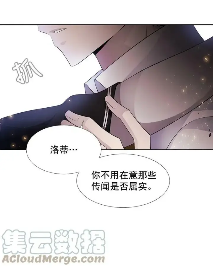 漫画《夏洛特与五门徒》8.神秘的跟踪者第7张图