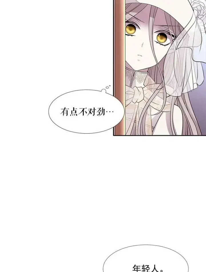 漫画《夏洛特与五门徒》8.神秘的跟踪者第71张图