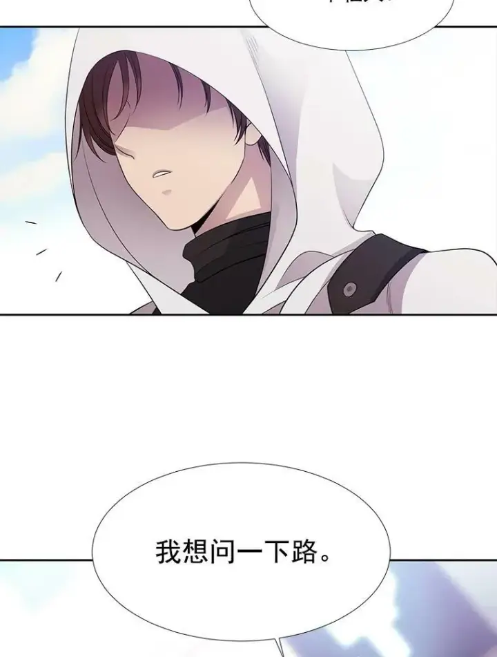 漫画《夏洛特与五门徒》8.神秘的跟踪者第72张图