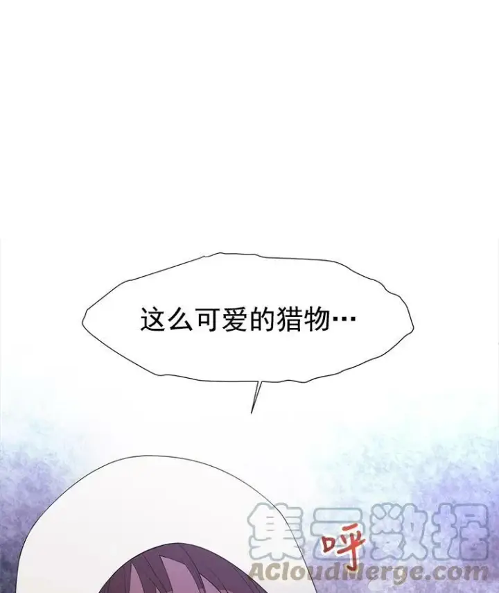 漫画《夏洛特与五门徒》8.神秘的跟踪者第79张图