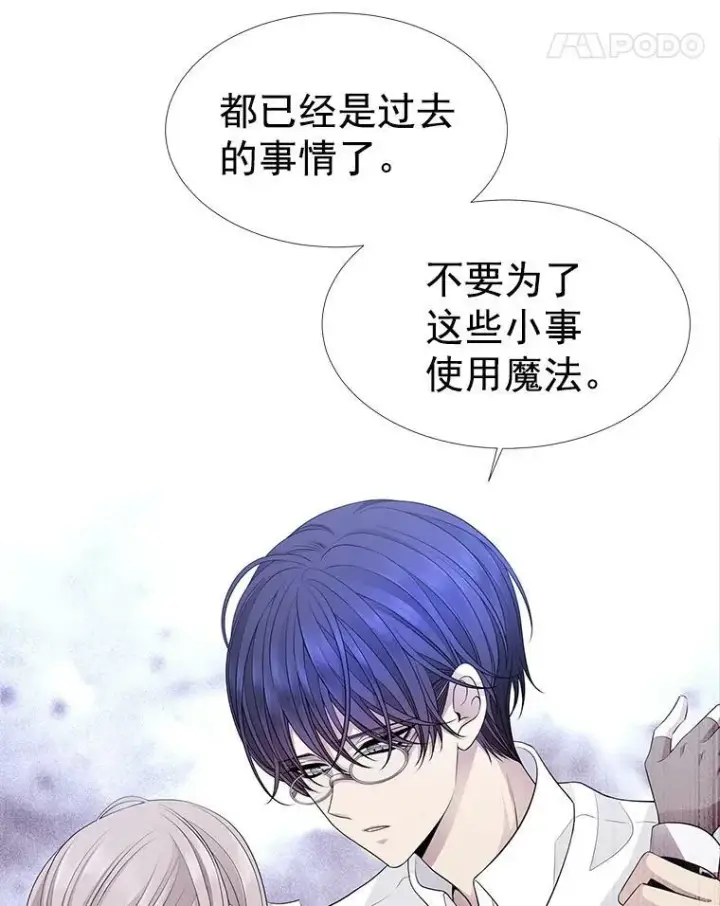 漫画《夏洛特与五门徒》8.神秘的跟踪者第8张图