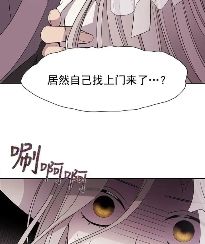 漫画《夏洛特与五门徒》8.神秘的跟踪者第81张图