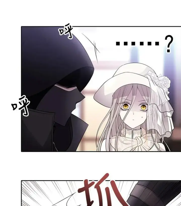漫画《夏洛特与五门徒》8.神秘的跟踪者第87张图