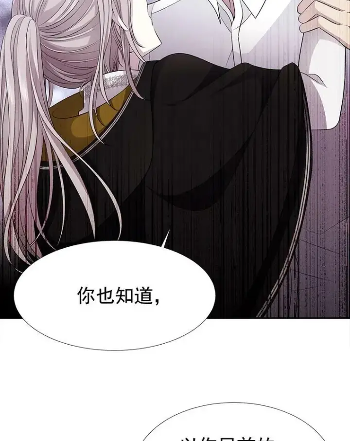 漫画《夏洛特与五门徒》8.神秘的跟踪者第9张图