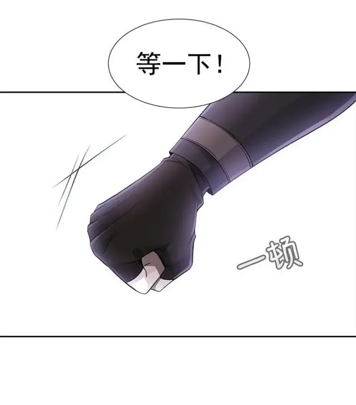 漫画《夏洛特与五门徒》8.神秘的跟踪者第90张图