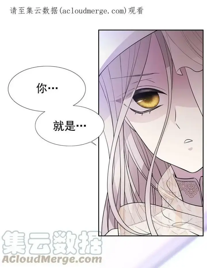 漫画《夏洛特与五门徒》8.神秘的跟踪者第97张图