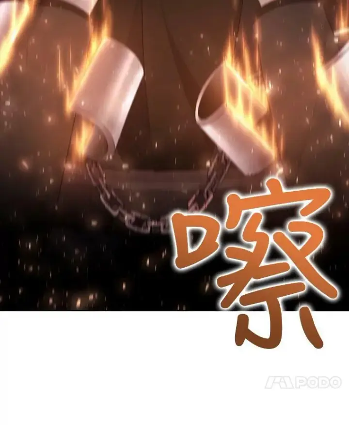 漫画《夏洛特与五门徒》9.另一个丹·蒙特？第102张图