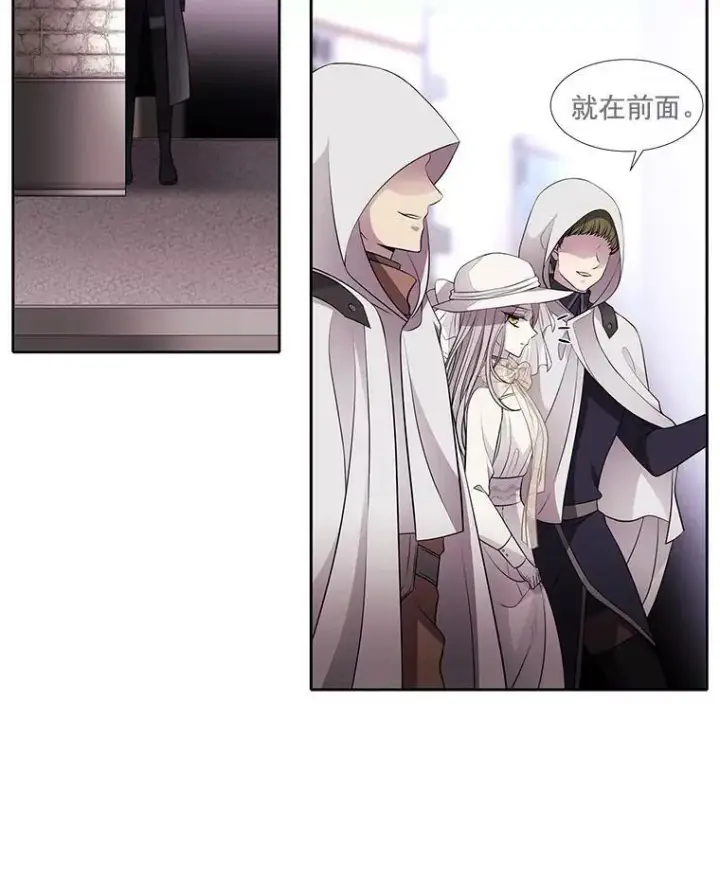 漫画《夏洛特与五门徒》9.另一个丹·蒙特？第15张图