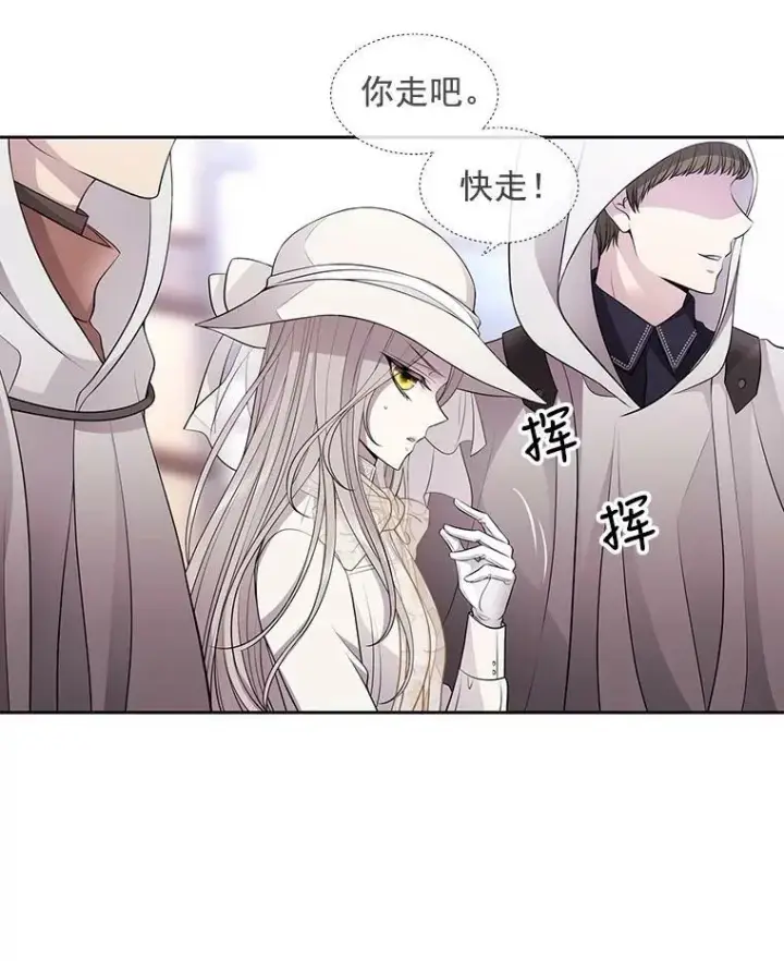 漫画《夏洛特与五门徒》9.另一个丹·蒙特？第16张图
