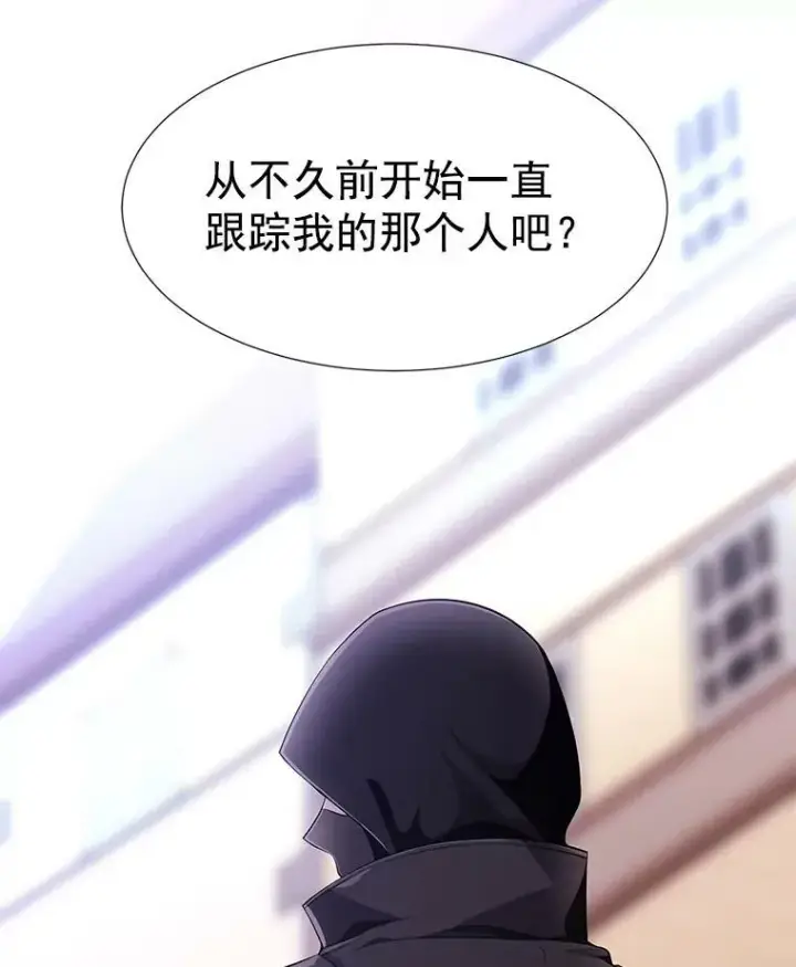 漫画《夏洛特与五门徒》9.另一个丹·蒙特？第2张图