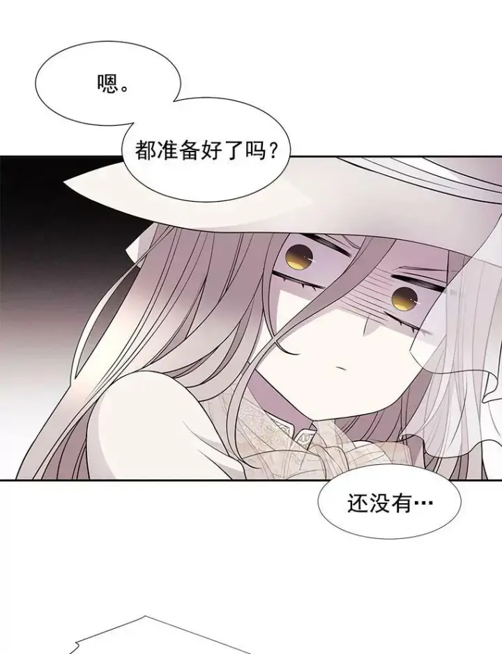 漫画《夏洛特与五门徒》9.另一个丹·蒙特？第28张图