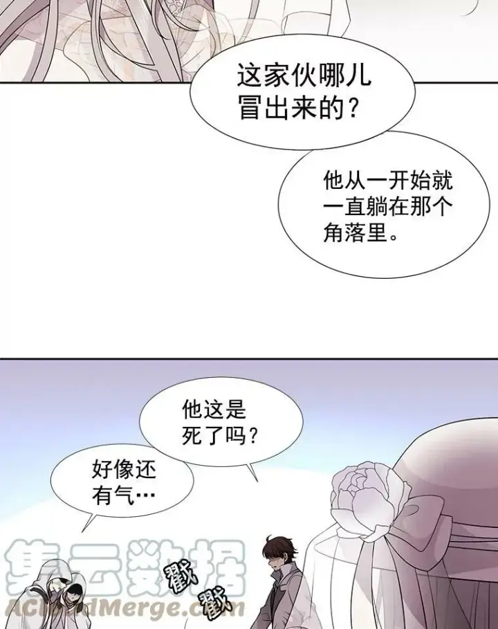 漫画《夏洛特与五门徒》9.另一个丹·蒙特？第37张图