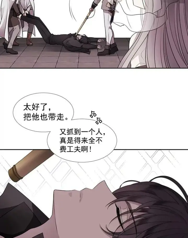 漫画《夏洛特与五门徒》9.另一个丹·蒙特？第38张图