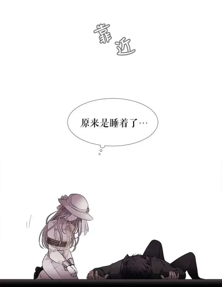 漫画《夏洛特与五门徒》9.另一个丹·蒙特？第43张图