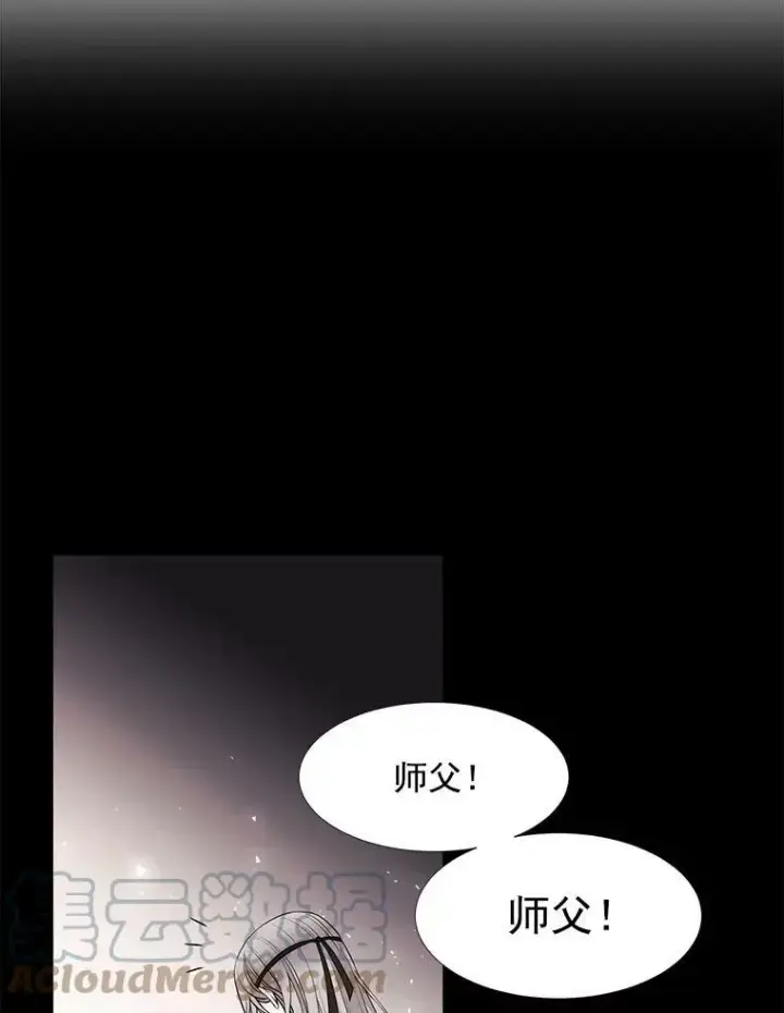 漫画《夏洛特与五门徒》9.另一个丹·蒙特？第45张图