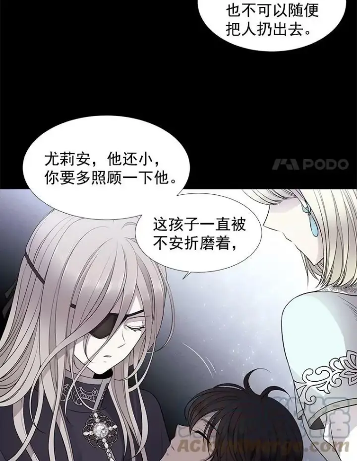 漫画《夏洛特与五门徒》9.另一个丹·蒙特？第49张图