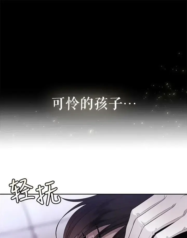 漫画《夏洛特与五门徒》9.另一个丹·蒙特？第51张图