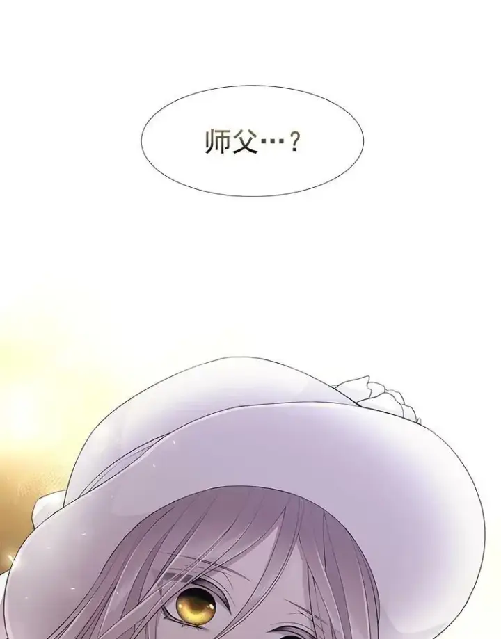 漫画《夏洛特与五门徒》9.另一个丹·蒙特？第54张图