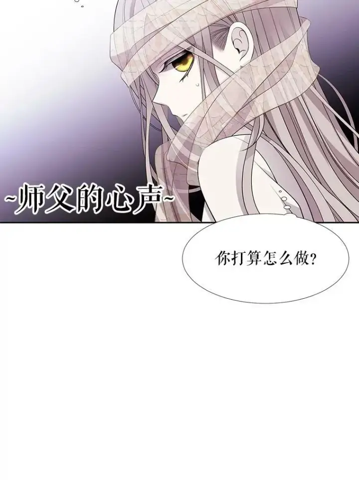 漫画《夏洛特与五门徒》9.另一个丹·蒙特？第60张图