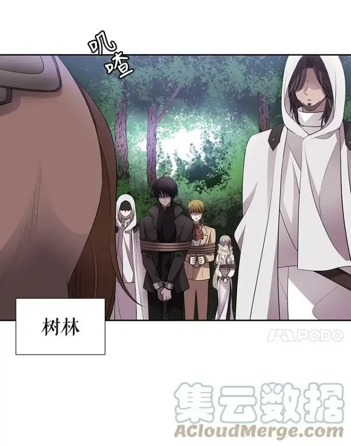 漫画《夏洛特与五门徒》9.另一个丹·蒙特？第65张图