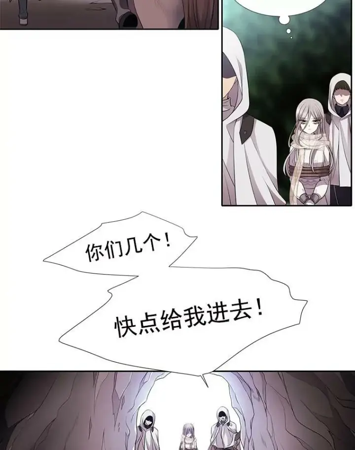 漫画《夏洛特与五门徒》9.另一个丹·蒙特？第67张图