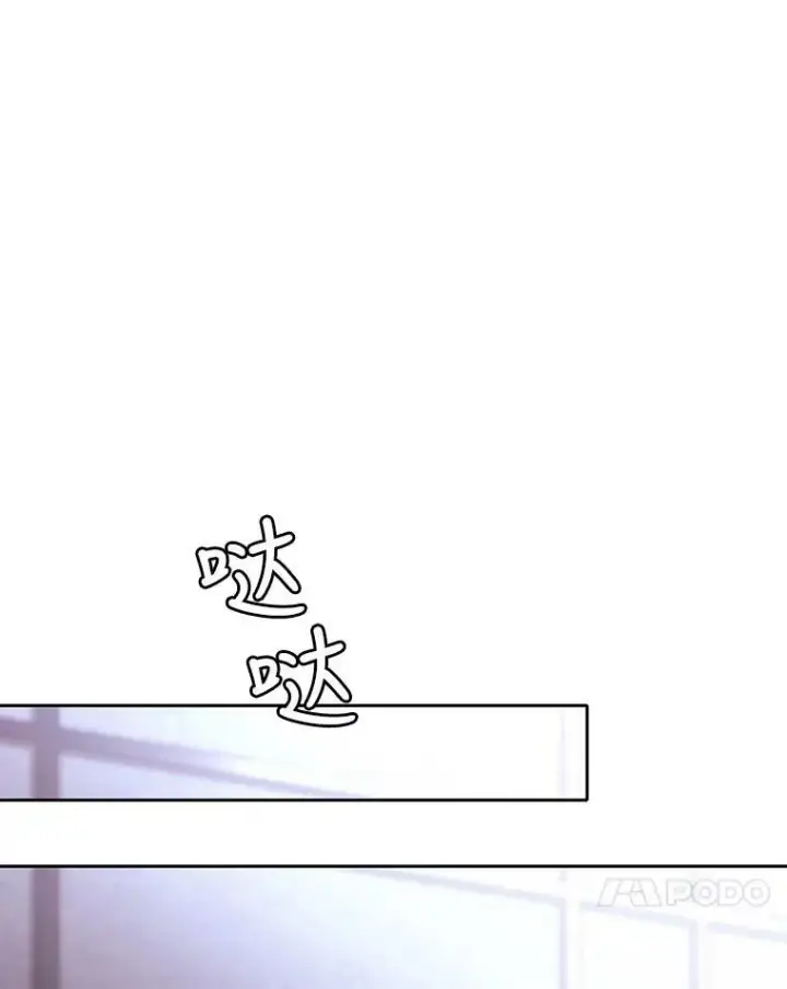 漫画《夏洛特与五门徒》9.另一个丹·蒙特？第7张图