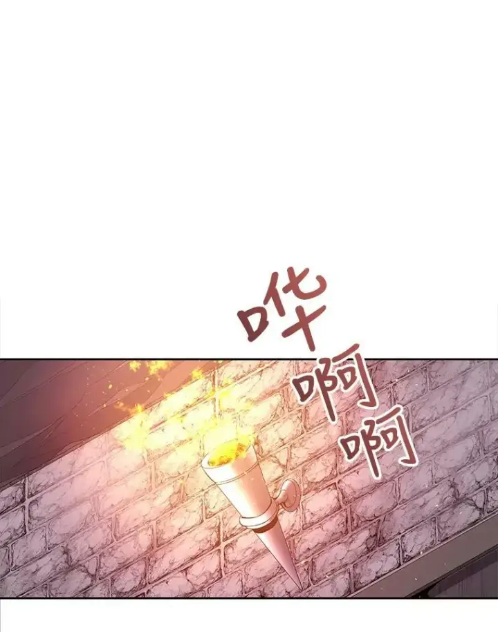 漫画《夏洛特与五门徒》9.另一个丹·蒙特？第70张图