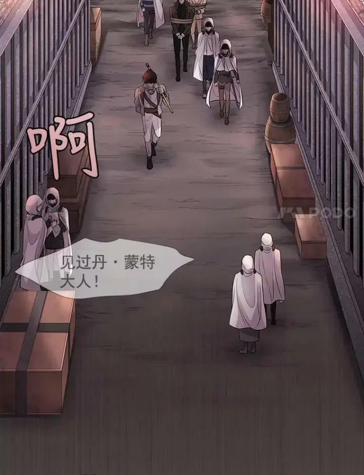漫画《夏洛特与五门徒》9.另一个丹·蒙特？第72张图