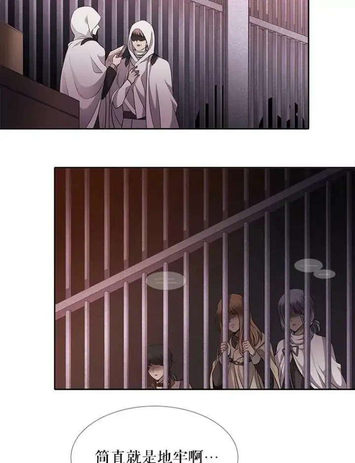 漫画《夏洛特与五门徒》9.另一个丹·蒙特？第74张图