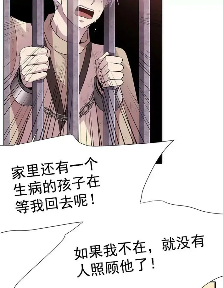 漫画《夏洛特与五门徒》9.另一个丹·蒙特？第78张图