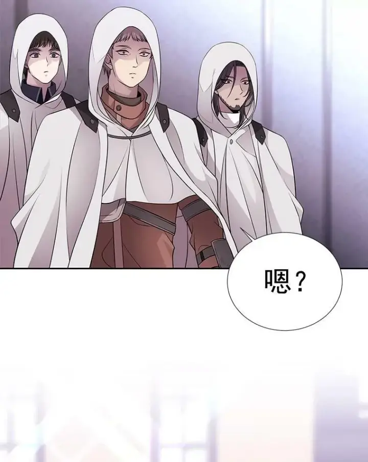 漫画《夏洛特与五门徒》9.另一个丹·蒙特？第8张图