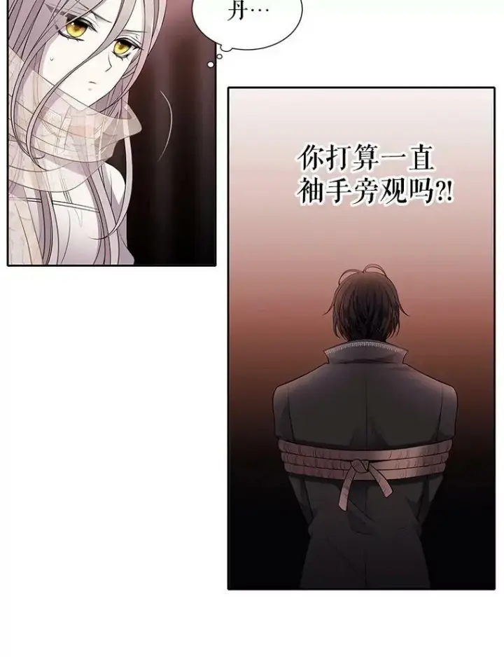 漫画《夏洛特与五门徒》9.另一个丹·蒙特？第83张图