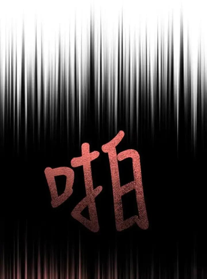 漫画《夏洛特与五门徒》9.另一个丹·蒙特？第86张图