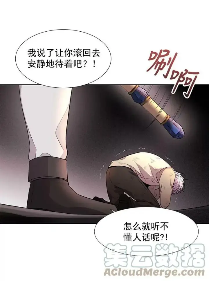 漫画《夏洛特与五门徒》9.另一个丹·蒙特？第89张图