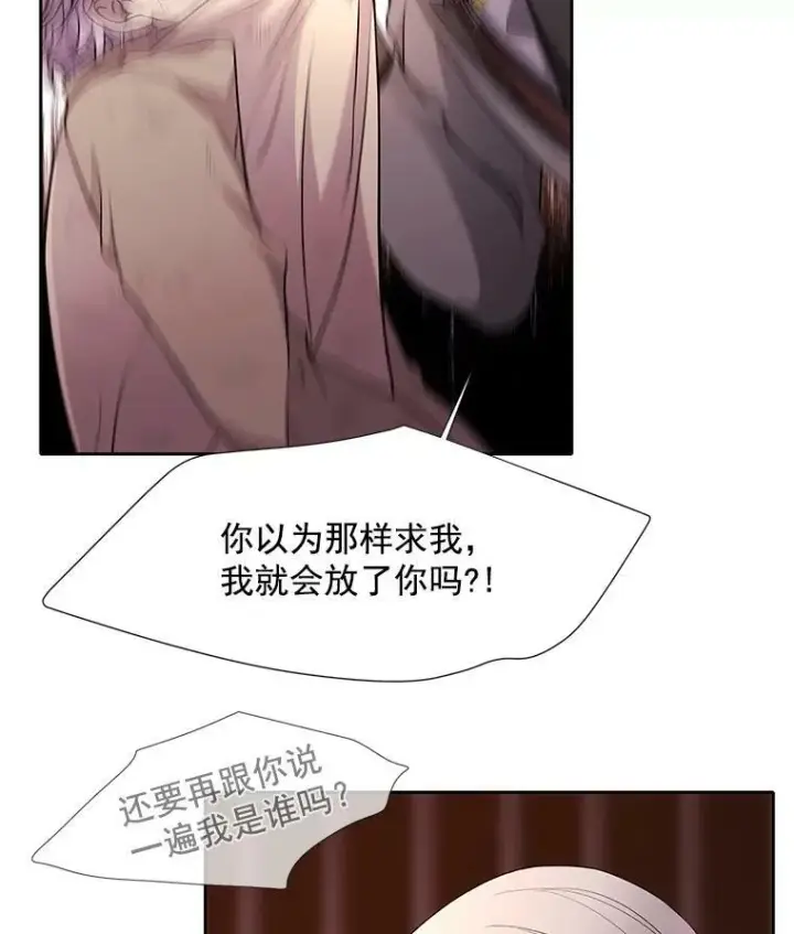 漫画《夏洛特与五门徒》9.另一个丹·蒙特？第91张图
