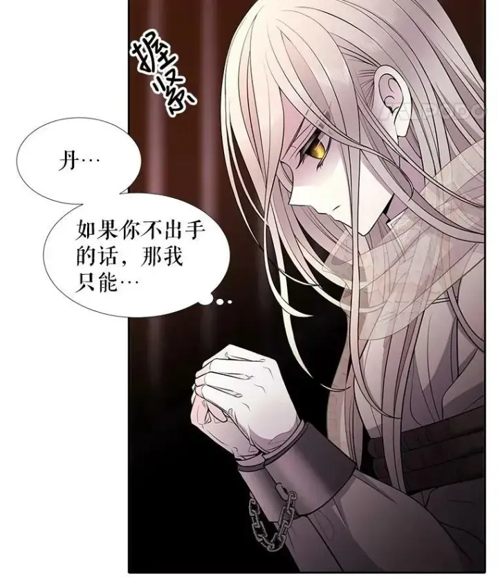 漫画《夏洛特与五门徒》9.另一个丹·蒙特？第92张图