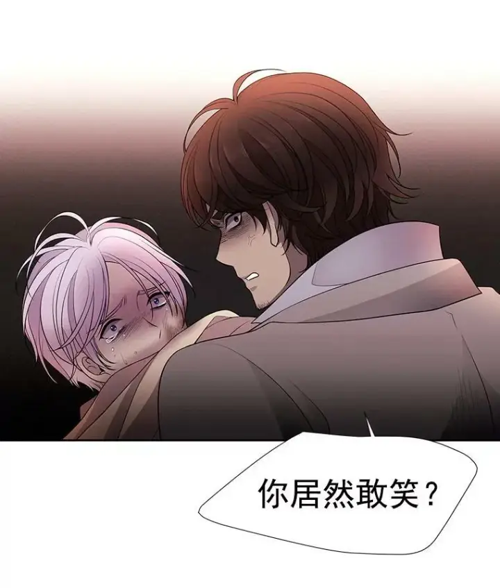 漫画《夏洛特与五门徒》9.另一个丹·蒙特？第96张图