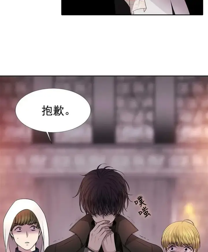 漫画《夏洛特与五门徒》9.另一个丹·蒙特？第98张图