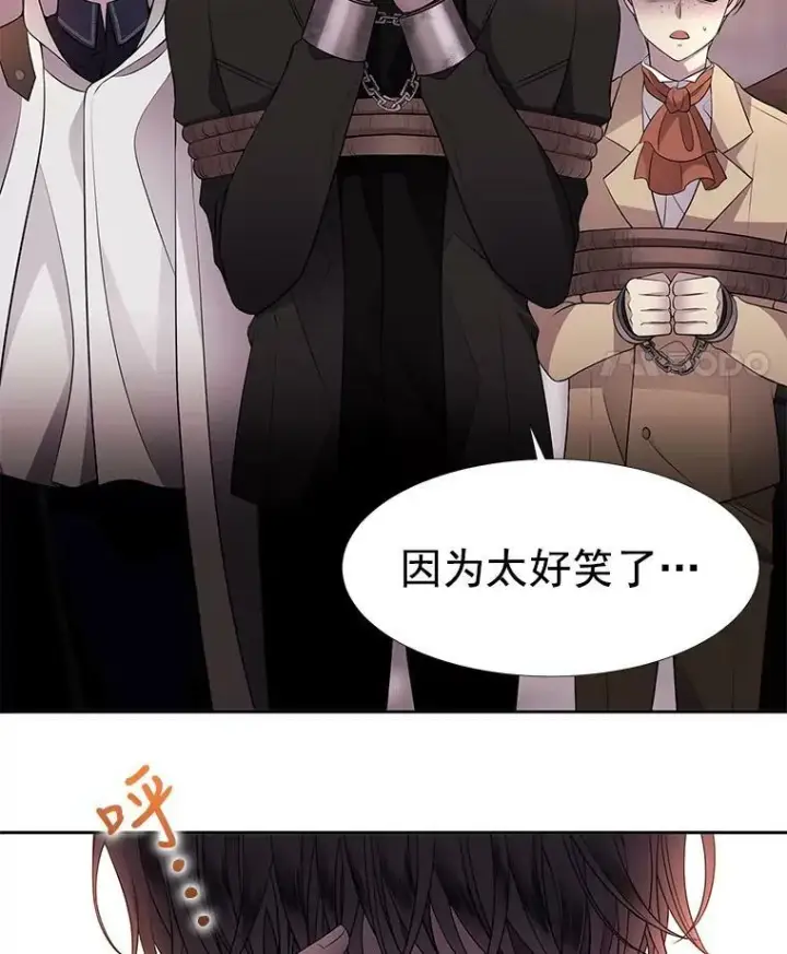 漫画《夏洛特与五门徒》9.另一个丹·蒙特？第99张图