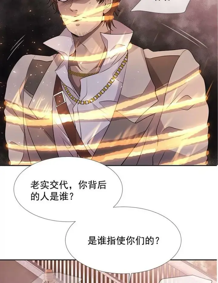漫画《夏洛特与五门徒》10.魔族再现第12张图