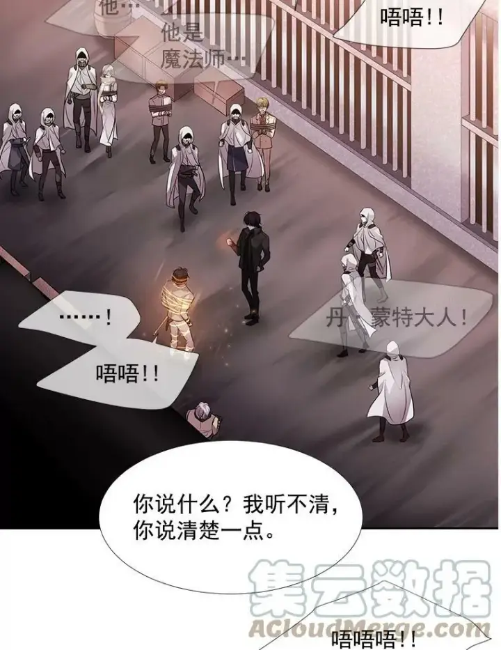 漫画《夏洛特与五门徒》10.魔族再现第13张图