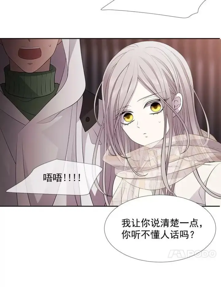漫画《夏洛特与五门徒》10.魔族再现第14张图