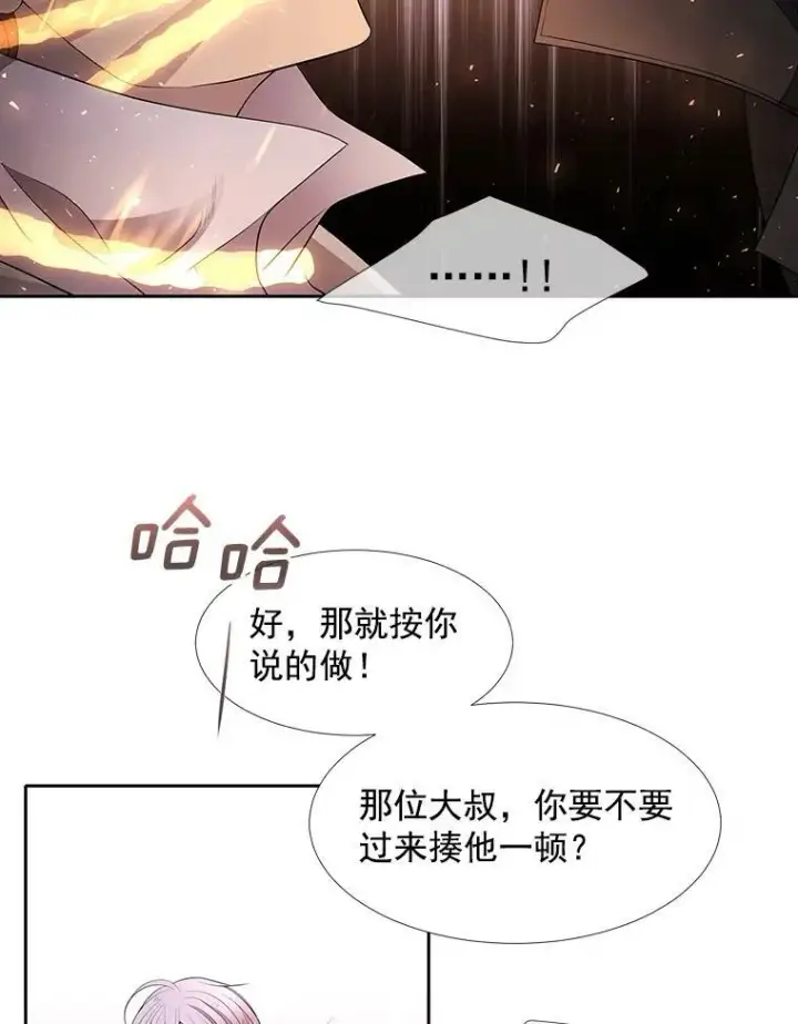 漫画《夏洛特与五门徒》10.魔族再现第17张图