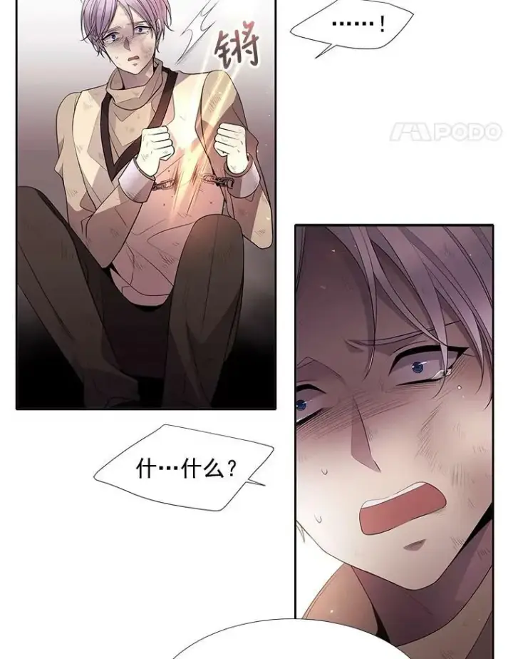 漫画《夏洛特与五门徒》10.魔族再现第18张图