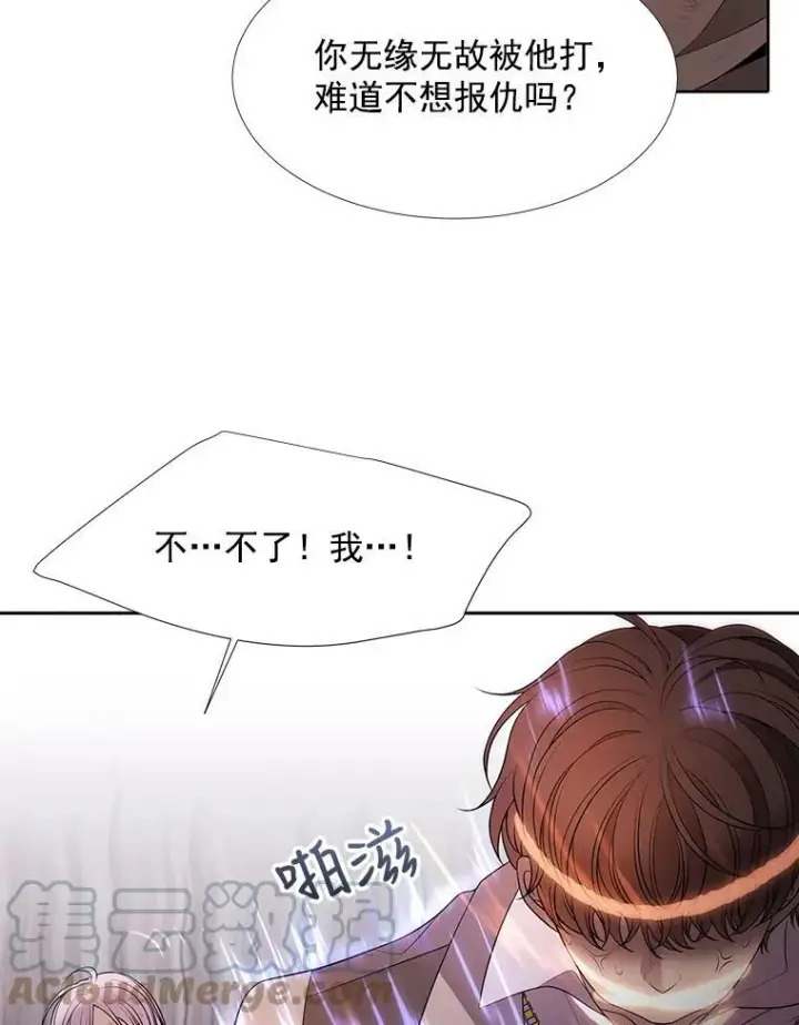 漫画《夏洛特与五门徒》10.魔族再现第19张图