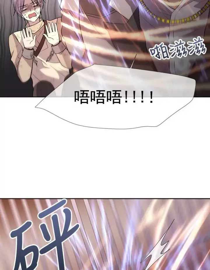 漫画《夏洛特与五门徒》10.魔族再现第20张图