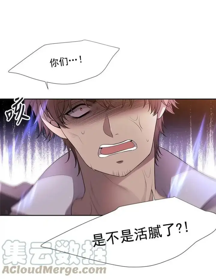 漫画《夏洛特与五门徒》10.魔族再现第22张图