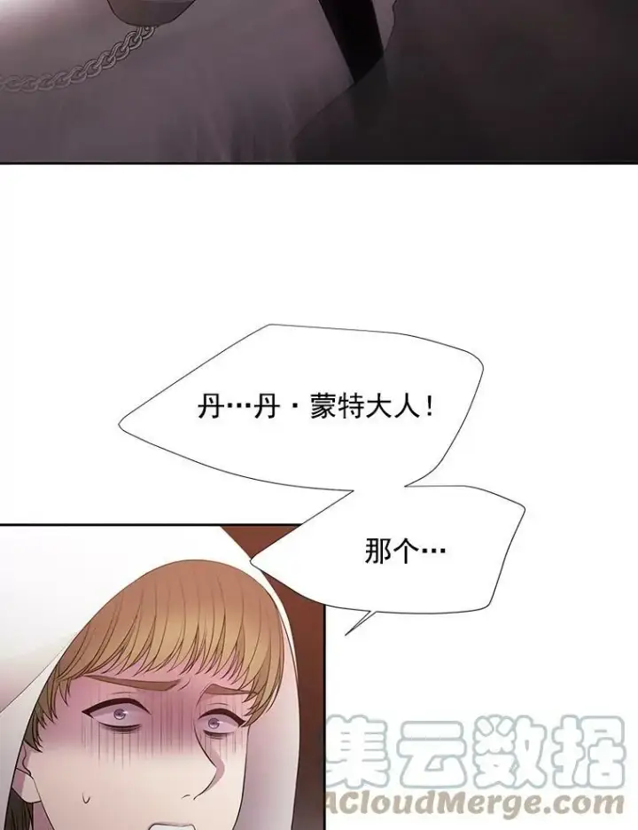 漫画《夏洛特与五门徒》10.魔族再现第25张图